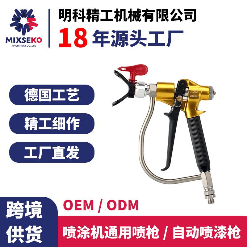 工厂直发喷涂机喷枪高压无气喷漆机喷漆枪乳胶漆油漆腻子涂料配件