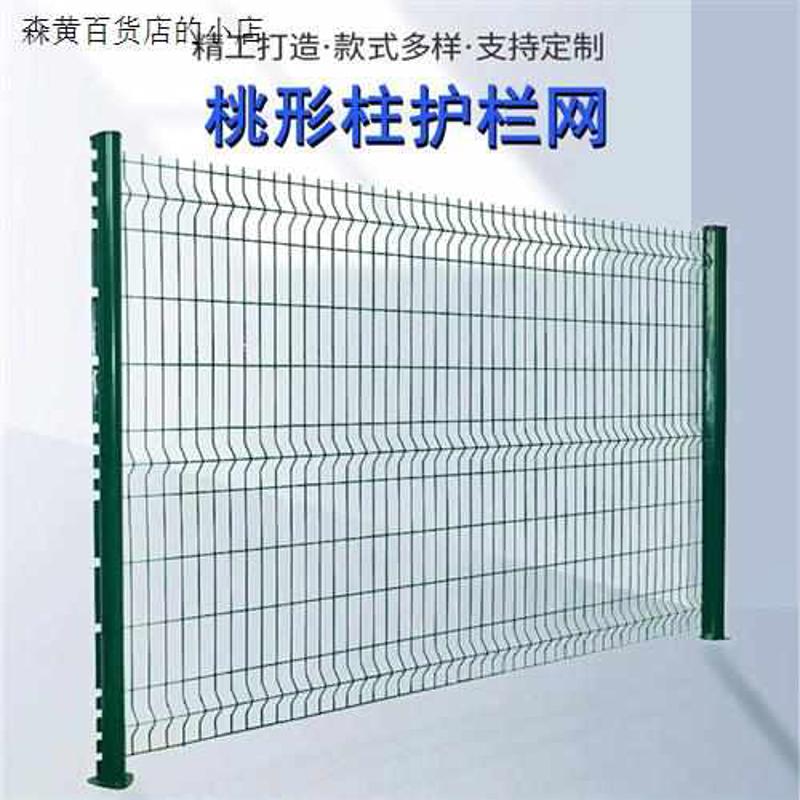 桃型柱护栏网别n墅社区围墙片围栏隔离网高速防铁丝网硬塑(