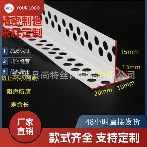 外墙抹灰分割条滴水线条分隔条PVC塑料窗户阳台止水条线槽防水