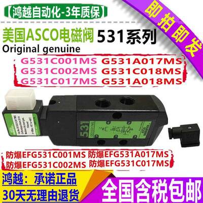 ASCO电磁阀G551A001MS/EFG531C017/G8551A/005/002/018MS/H401MO