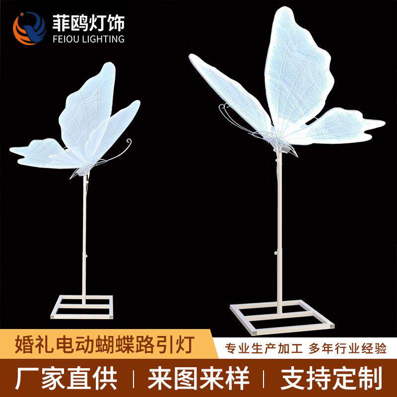 新款发光蝴蝶造型婚庆道具路引灯婚礼舞台电动翅膀铁艺装饰摆件