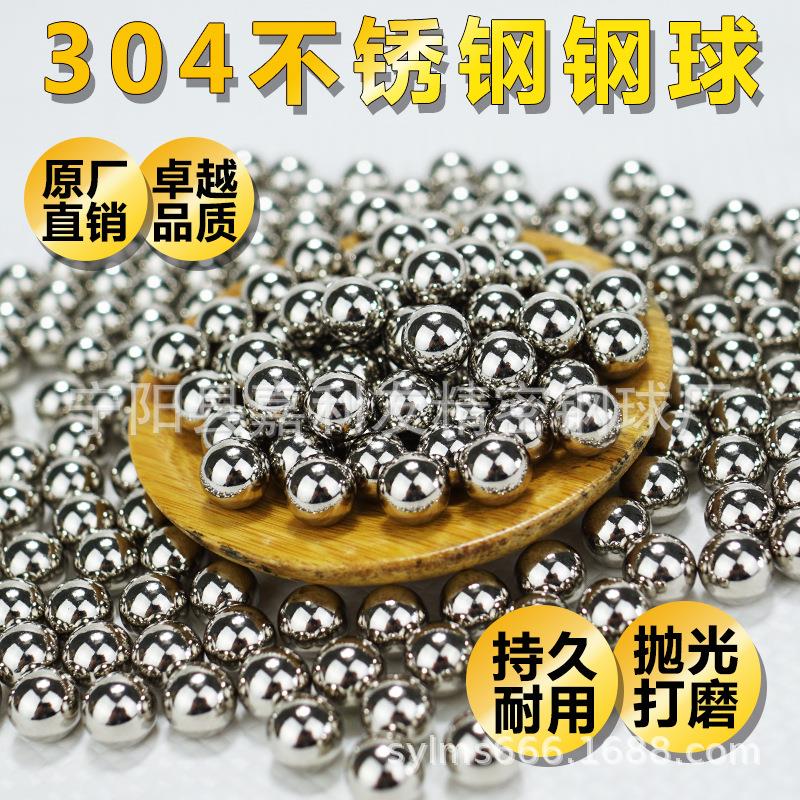 源头工厂304/316/420/440C不锈钢研磨实心圆球不锈钢钢球钢珠