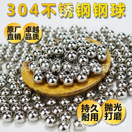 源头工厂304/316/420/440C不锈钢研磨实心圆球不锈钢钢球钢珠