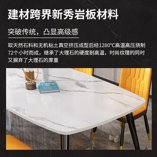 圆角岩板餐桌椅子组合意式 现代简约家用小户型长方形网红轻奢饭桌