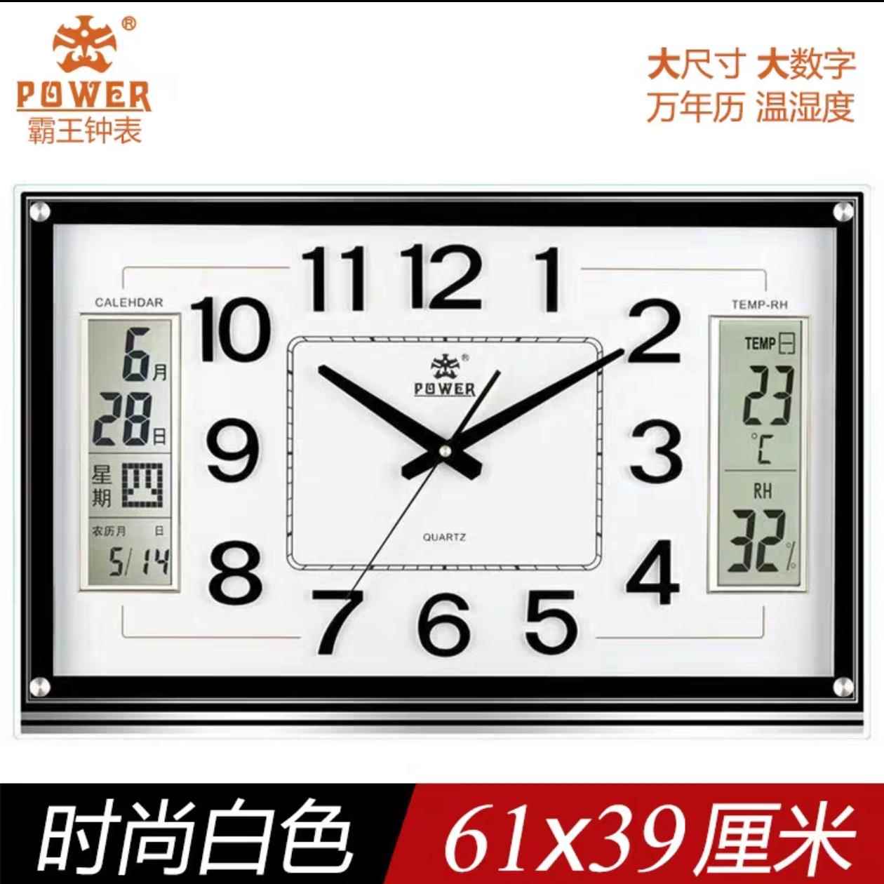 霸王钟表日历挂钟客厅家用静音挂表简约夜光电子万年历时尚石英钟