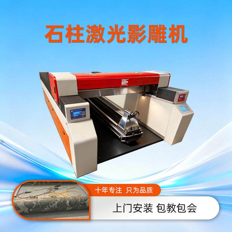 定制全自动激光影雕机非接触是光学雕刻设备碑石玻璃漆面精雕机