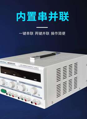 双路直流稳压电0源30v1a双负通道可OWC调正线性电源可串并联输出