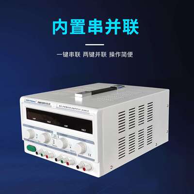 双路直流稳压电源 30v10a 双通道可调正负线性电源 可串并联输出