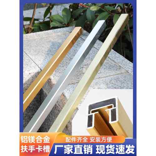 玻璃楼梯铝合金扶手室内家用不锈钢卡槽别墅阳台钢化玻璃护栏栏杆