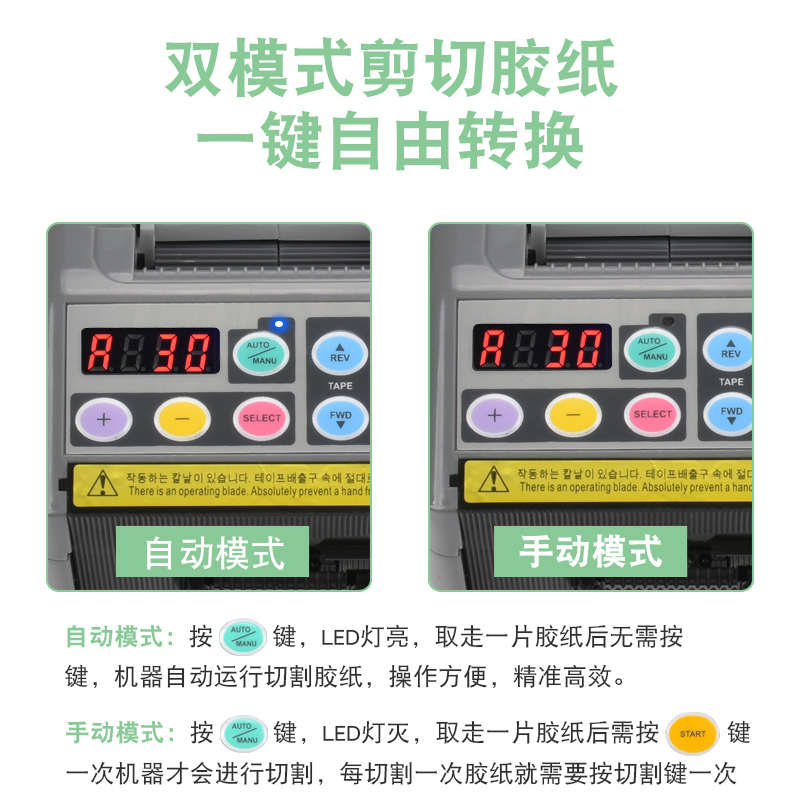 YAESU自动胶带切割机zcut-9全自动胶带机 自动胶纸切割机 胶带机