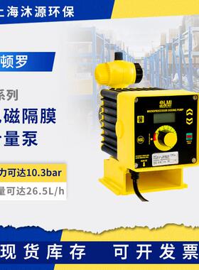 B系列电磁隔膜计量泵加药泵PVC工程塑料污水泵杂质泵