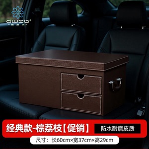 汽车后备箱大容量储物尾箱整理收纳车载盒车内多功能用品可做赠品
