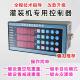 液晶触摸屏定量称重控制器夹袋卸料分选玉米颗粒粉末液装 涂料体灌