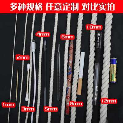 编织棉绳纯棉绳1mm-12mm手工DIY挂毯绳捆绑装饰吊牌绳粽子绳白绳