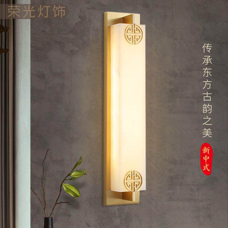 天然云石壁灯新中式全铜长条客厅电视背景墙灯创意网红卧室床头灯