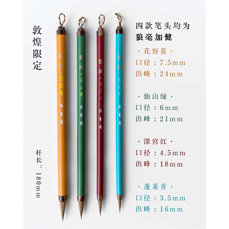 自】毛笔敦煌清明七夕水彩【闲中秋水古诗词李白纪念日杨玉环合集