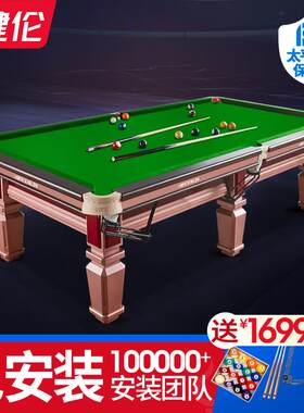 标准台球桌成人钢库家用中式黑八室内中式Pooltable厂家直销