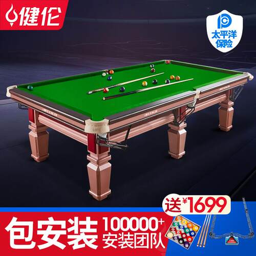 健伦标准台球桌成人钢库家用中式黑八室内中式Pooltable厂家直销