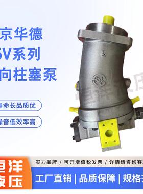 北京华德柱塞泵变量马达 A6V80HA22FZ1027 107MAFZ20490 160MA1FZ