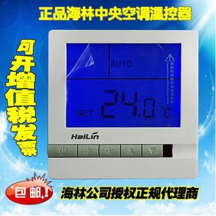 海林温控器中央空调控制面板液晶hailin风机盘管开关三速HL108DB2
