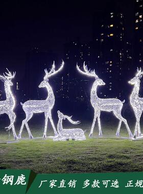 不锈钢发光梅花鹿雕塑户外草坪铁艺镂空彷真动物摆件婚庆场景布置