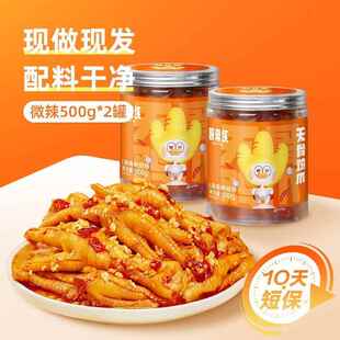 脱骨侠柠檬酸辣无骨鸡爪网红去骨泡椒凤爪解馋下酒菜零食官方旗舰