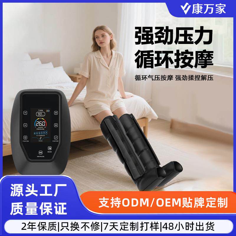 六腔空气波腿部按摩仪运动康复健身压力循环气囊按摩器热销理疗
