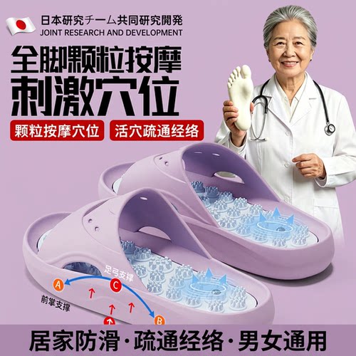 足底按摩拖鞋女款浴室防滑凉拖男