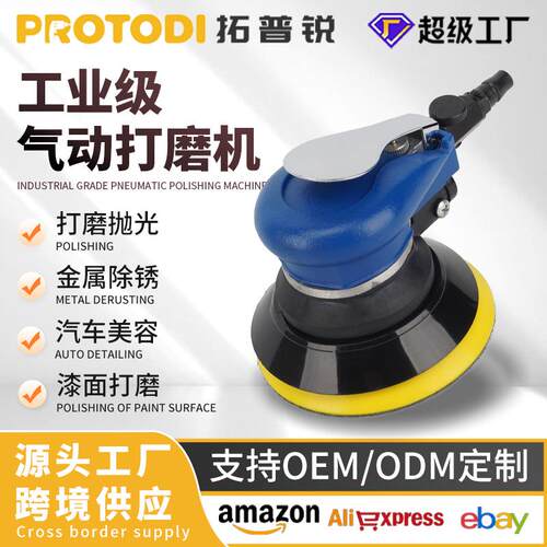 气磨机气动打磨机砂纸机风动干磨头汽车打蜡抛光研磨气动磨光机