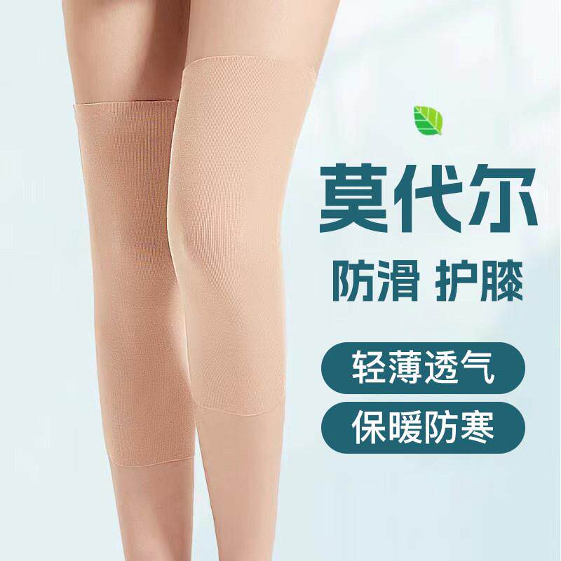 莫代尔夏季超薄款护膝盖男女士关节保暖老寒腿空调房防寒护套防滑