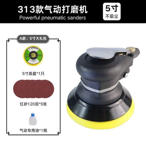 氣動抛光机铁转子气磨机5寸6寸吸尘汽车打蜡机旋转砂纸机除锈工具