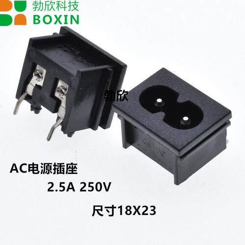 AC018电源插座8字形母座90度卧式插板 BX-180八字接口2.5A250V两