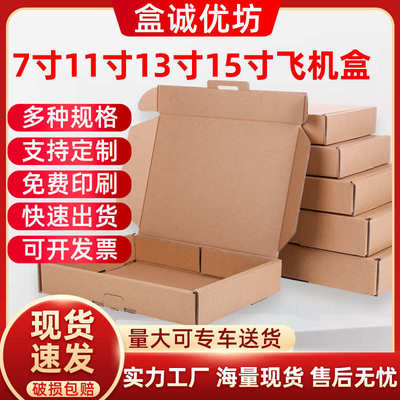 7寸11寸13寸15寸显示屏飞机盒超硬双e坑易碎品玻璃制品打包纸盒子