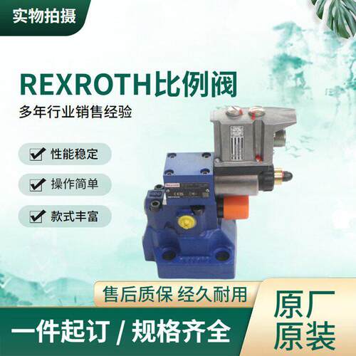 REXROTH比例溢流阀R901335400  DBEM10-7X/200YG24K4M原装现货