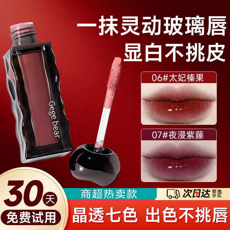 黄皮天菜~冰山熔岩学生伪素颜显白唇釉镜面水光高颜值口红会成膜