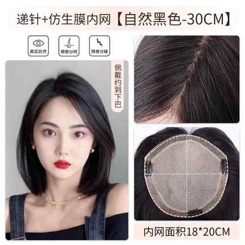 正品高琪牌假发片彷女Z生膜递针手织隐形蓬松辫I发遮白发头顶端补