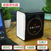 森米S201桌面空气净化器过滤杀菌紫外线 线光触媒负离子小型除甲