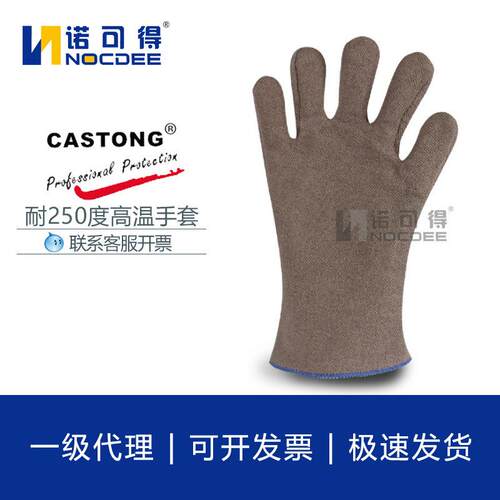 CASTONG卡斯顿+PJJJ35-33丁腈涂层耐高温手套250度耐磨耐微油防水