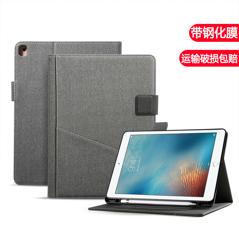 2022iPad9保护套带笔槽10.2寸7th商务纯色Pro11平板全包防摔mini6电脑壳子9.7英寸air5/3简约笔套12.9超薄套8