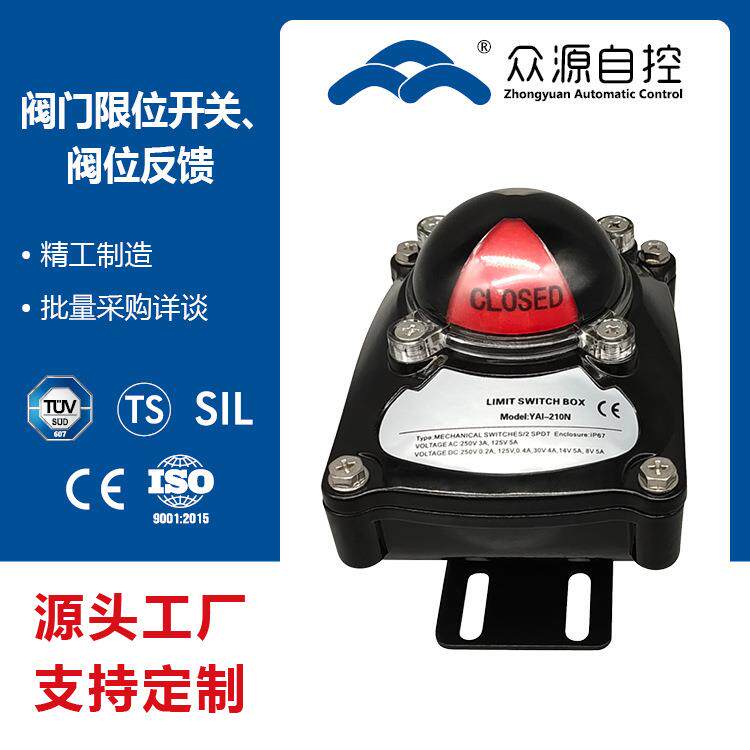 众源自控阀门限位开关阀位快速反馈器霍尼尔元件阀门自动回信器