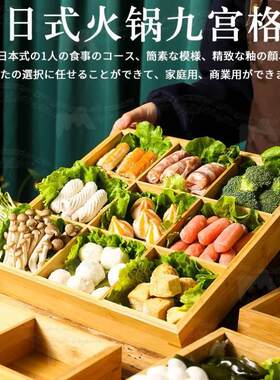 厂家九宫格托盘水果餐具木制火锅木盒格子拼盘果盘分格食盒拼食