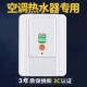 上德空调热水器柜机专用带漏电保护器家用空开 32A40 3匹3P2P空开