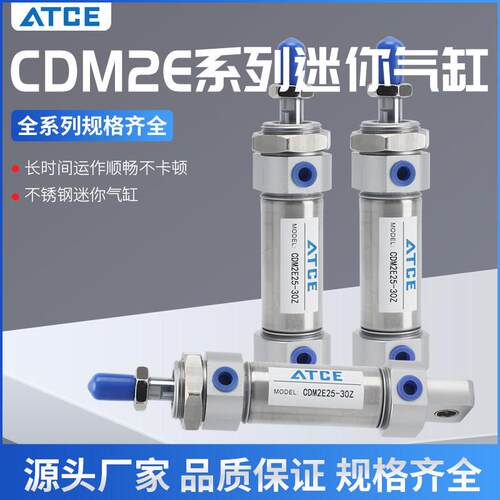 迷你气缸CM2E/CDM2E20/25/32/40-20-25-50-75-100*125-150X200Z