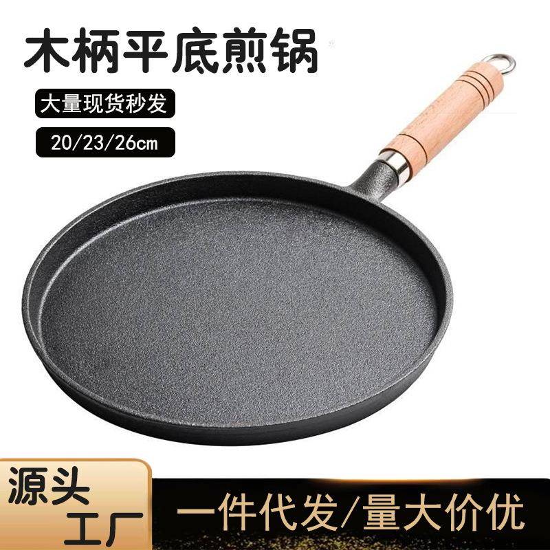 铸铁平底锅生铁煎锅无涂层不粘煎饼手抓饼烙饼锅鏊子披萨烤盘工厂