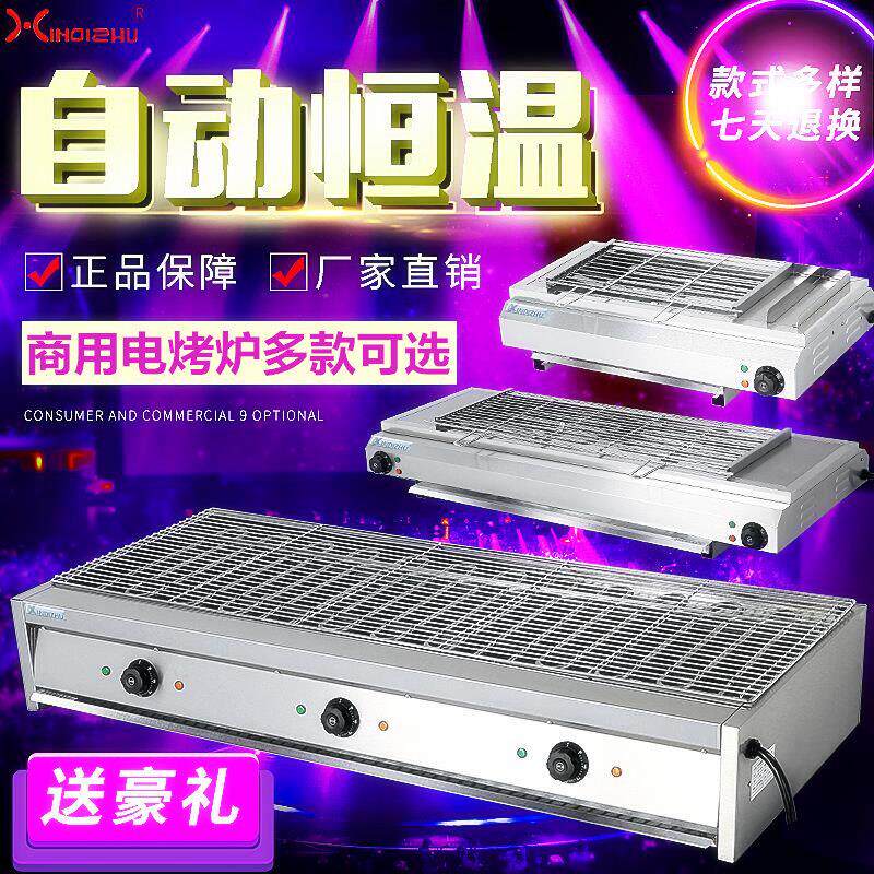 电烤炉商用无烟电烤炉加宽烧烤机自动恒温烤苕皮烤羊肉串串烧机