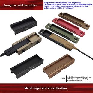 战术Peq-15金属鼠尾卡槽Dbal-A2线控开关手电筒配件适应20mm