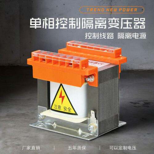 380V变220V转127V110V36V24伏单相隔离控制变压器BK500VA1KVA3KVA