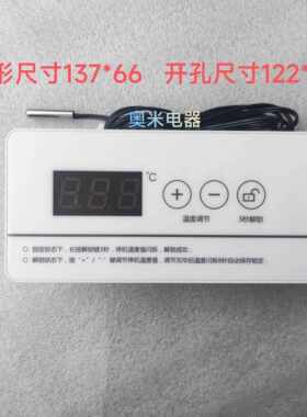 鸿科HK-21冰箱岛柜主机板温控器雪村银都星星冰熊白雪澳柯玛HK21S