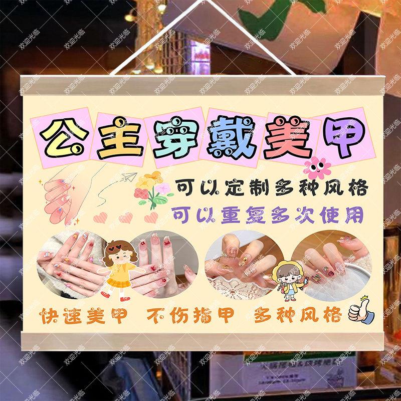 手工穿戴美甲街头摆摊夜市广告布挂画海报摆摊小推车背景布地摊