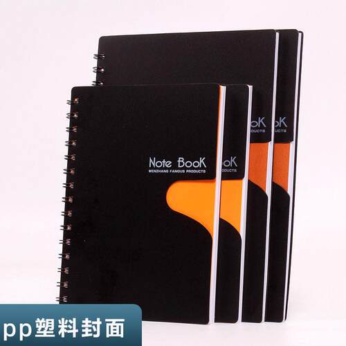 黑色线圈本A5塑料PP面简约大号B5加厚办公笔记本子工作螺旋记事本
